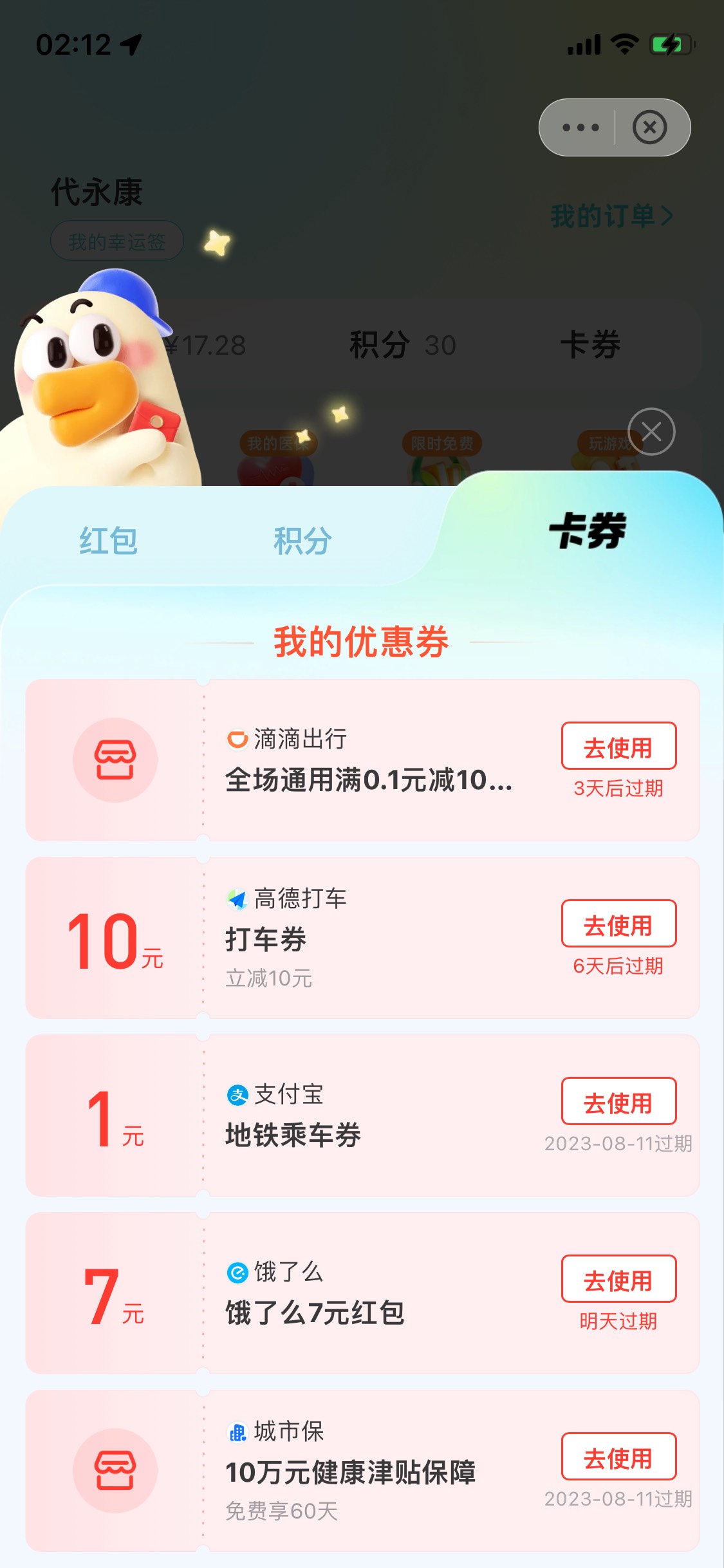 高德，滴滴两个10这种能出吗？
49 / 作者:弟中弟de哥 / 