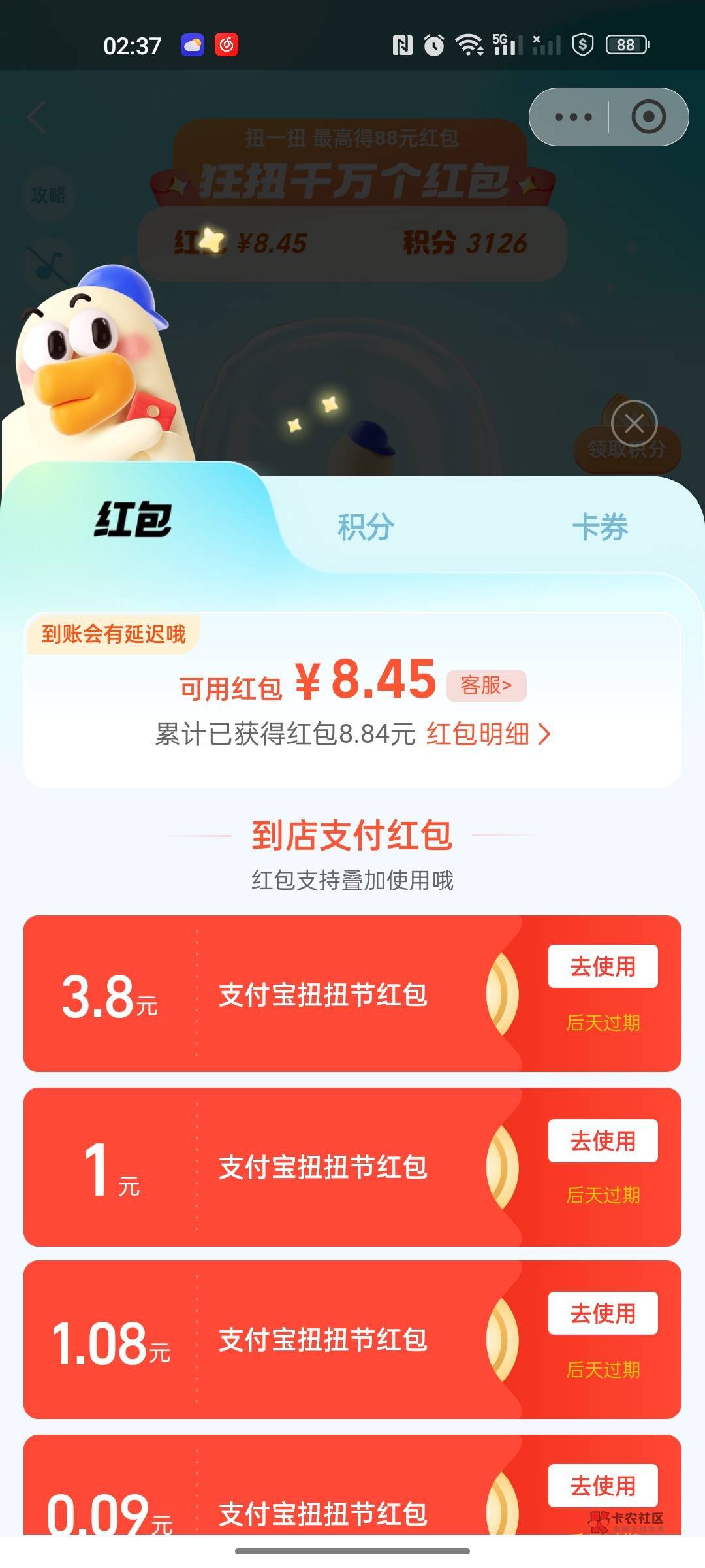 支付宝这个到店红包怎么T啊

21 / 作者:lge0411 / 