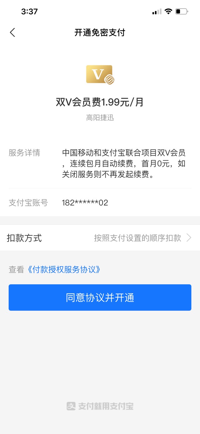 老哥们支付宝妞妞节做的这些任务开通了领到红包关闭自动扣费还会扣钱吗？


2 / 作者:招财进宝999 / 