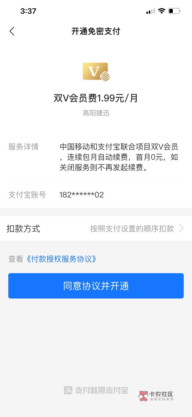 老哥们支付宝妞妞节做的这些任务开通了领到红包关闭自动扣费还会扣钱吗？


45 / 作者:招财进宝999 / 