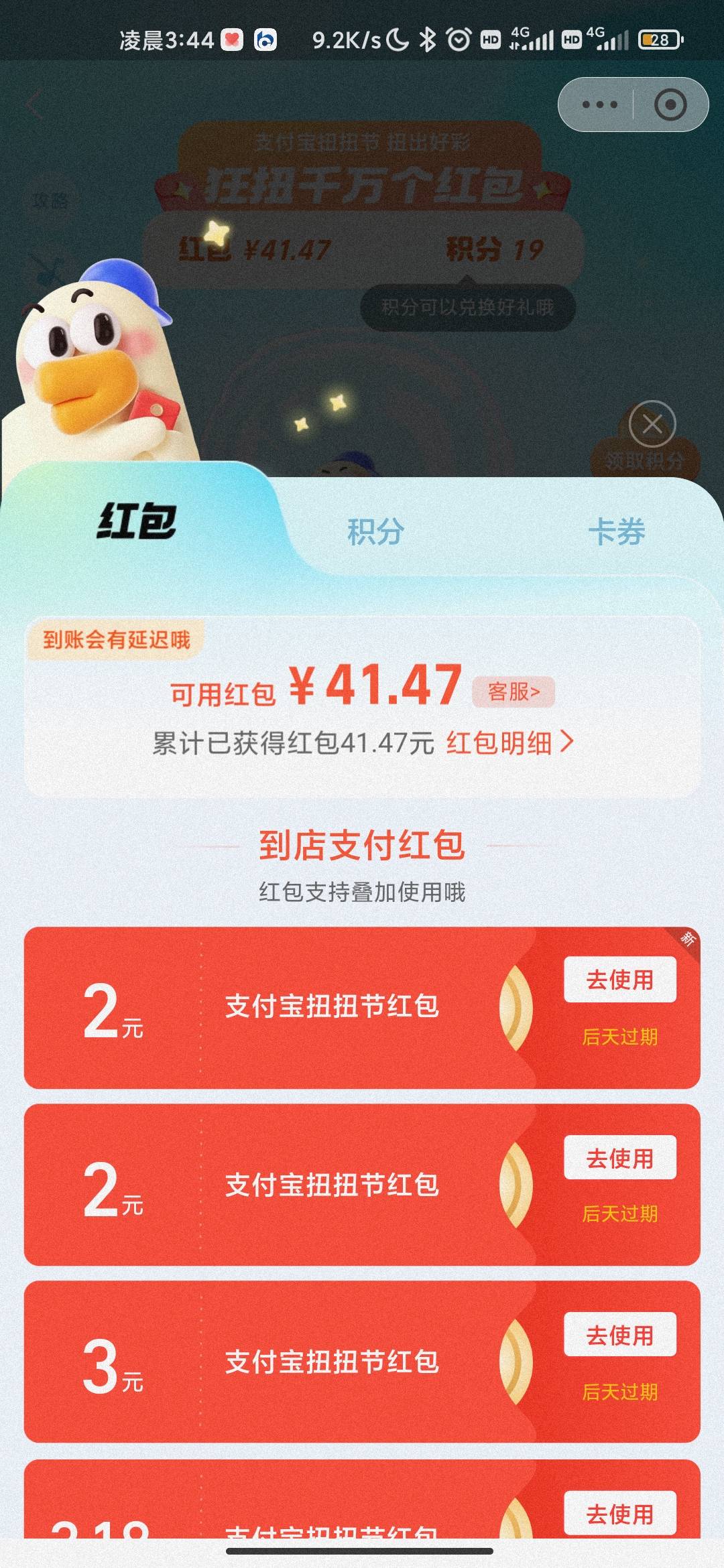 给老哥们丢脸了 睡觉 支付宝扭扭蛋

98 / 作者:hello邹先生z / 