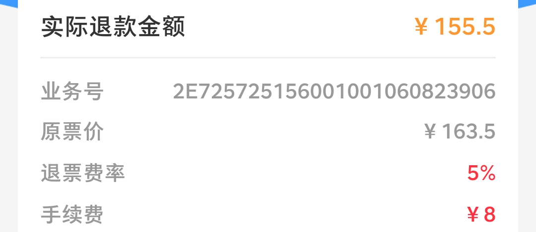 为了做支付宝扭一扭任务买车票买错了时间为了2毛支付红包被扣了8块手续费，脑袋嗡嗡嗡60 / 作者:草莓牛奶布丁 / 