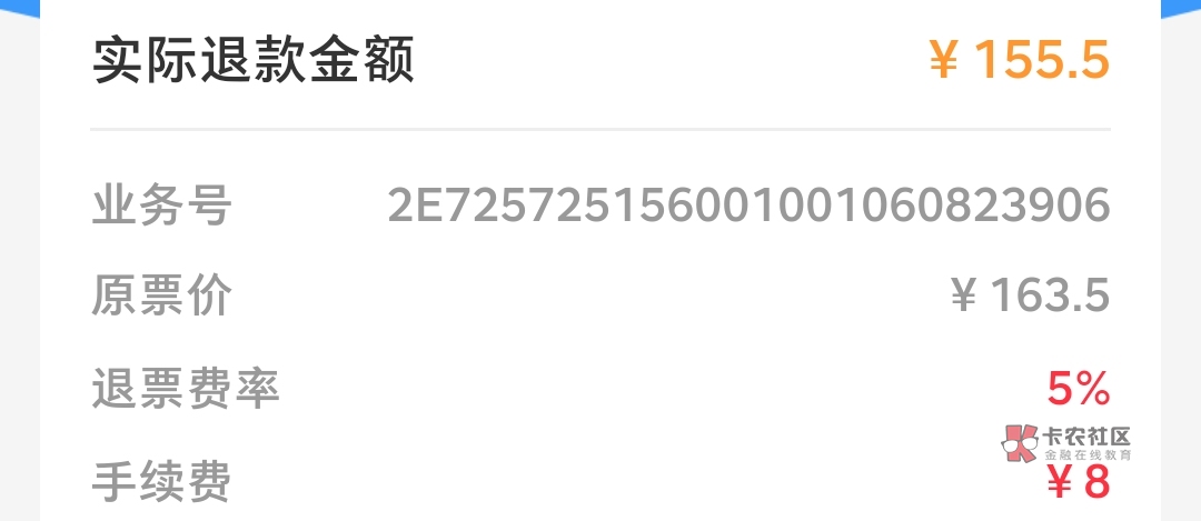 为了做支付宝扭一扭任务买车票买错了时间为了2毛支付红包被扣了8块手续费，脑袋嗡嗡嗡52 / 作者:草莓牛奶布丁 / 