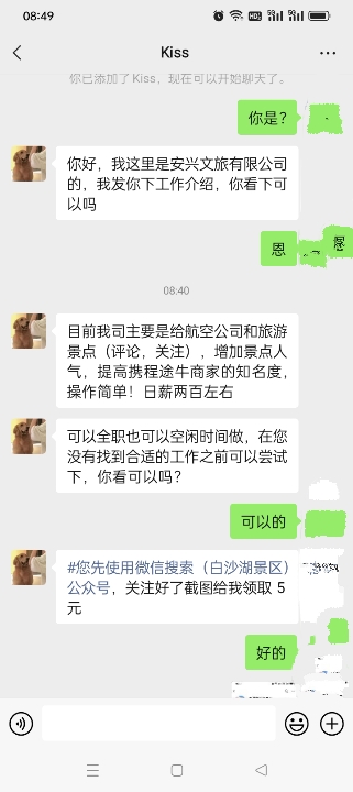 我擦，脉脉真的有，昨晚投的，现在就加我了。又工资到手。

72 / 作者:宁波二号挂比哥 / 