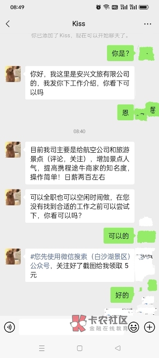 我擦，脉脉真的有，昨晚投的，现在就加我了。又工资到手。

21 / 作者:宁波二号挂比哥 / 