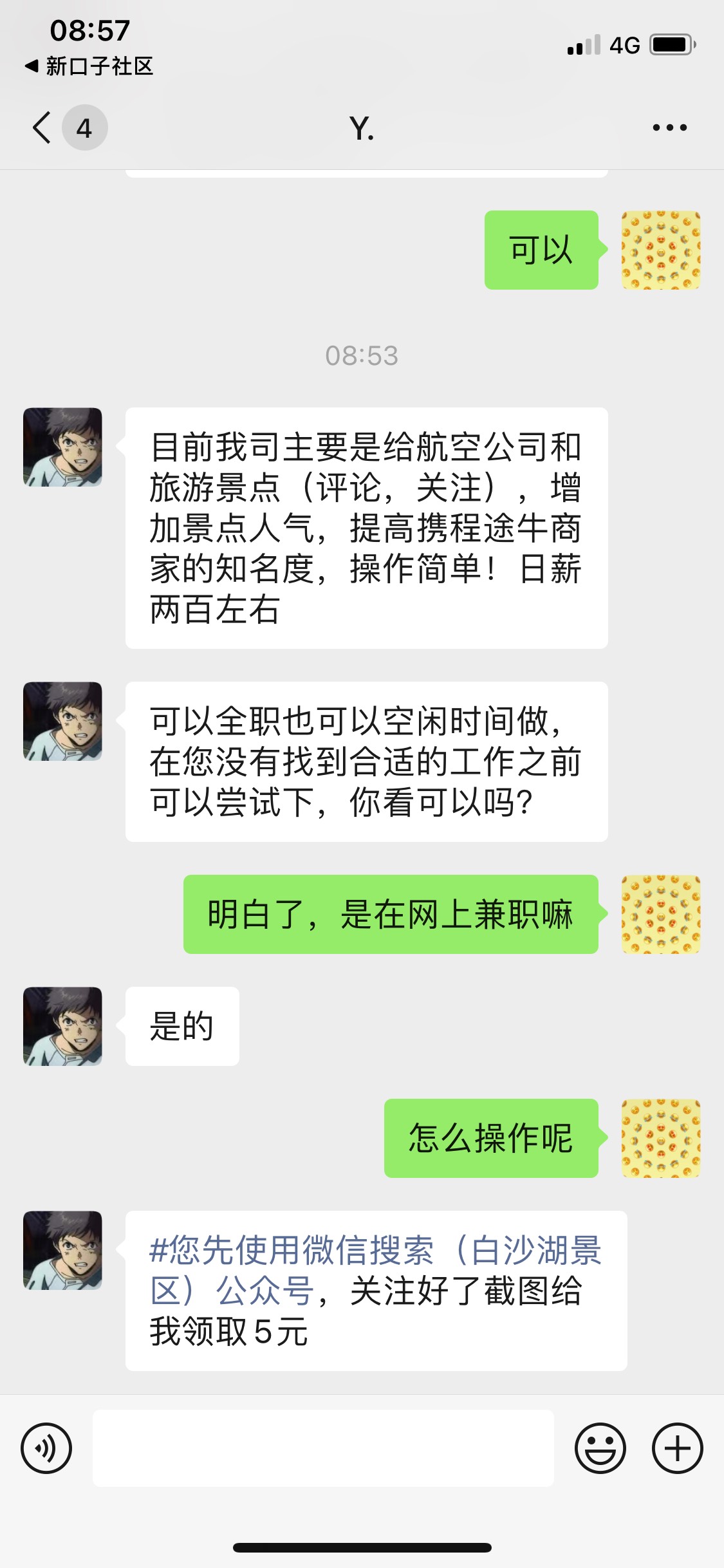 我擦，脉脉真的有，昨晚投的，现在就加我了。又工资到手。

92 / 作者:雾都孤儿剪辑 / 