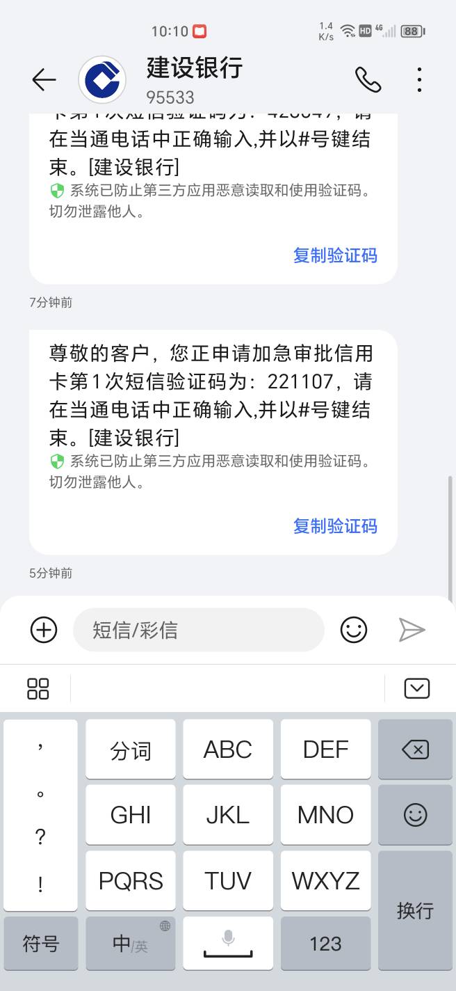 老哥们帮我参谋参谋
这个资质建行美团卡有可能下吗
下了的话抽一盒华子
7.31日申请的67 / 作者:上岸倒计时 / 