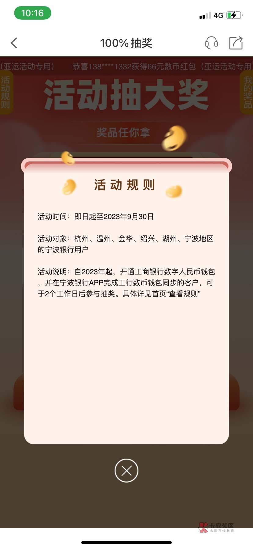 开张 宁波银行你们应该抽过了

57 / 作者:就啊见到你 / 