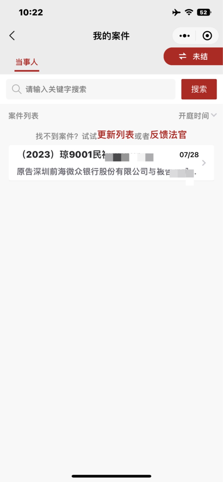 凉了，we2000真给冻了

20 / 作者:这是我一半人生 / 