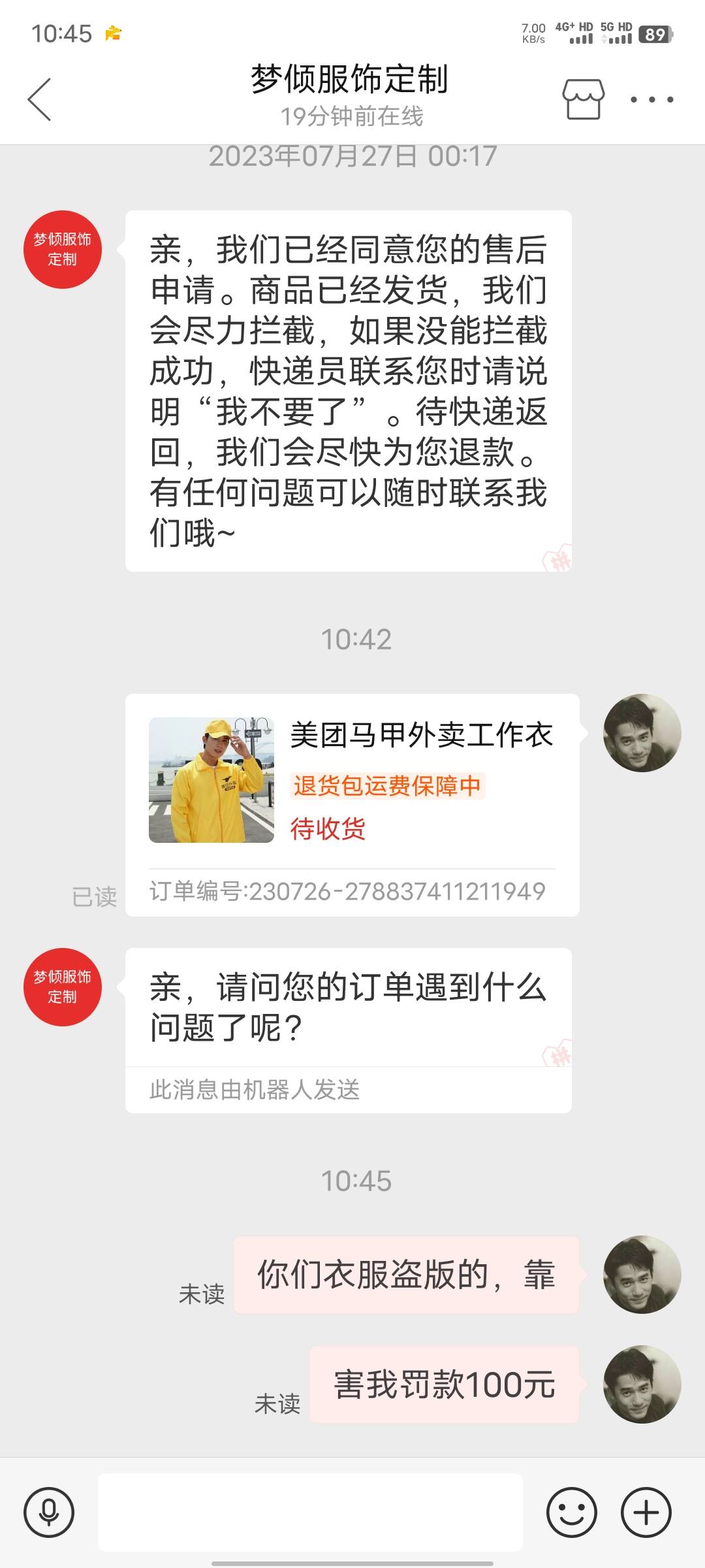 跑美团专送最后还是不要买，拼多多的盗版衣服，被罚100块钱

49 / 作者:南方彭于晏 / 