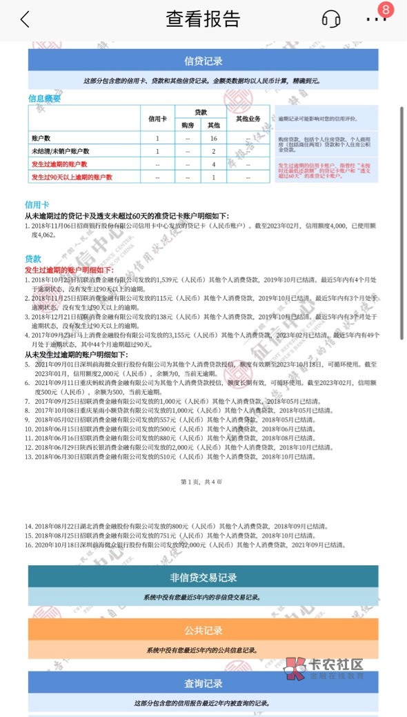 好分期下款，补发一下，也不知道是不是有水，黑不黑你们自己看吧



12 / 作者:1311262003 / 