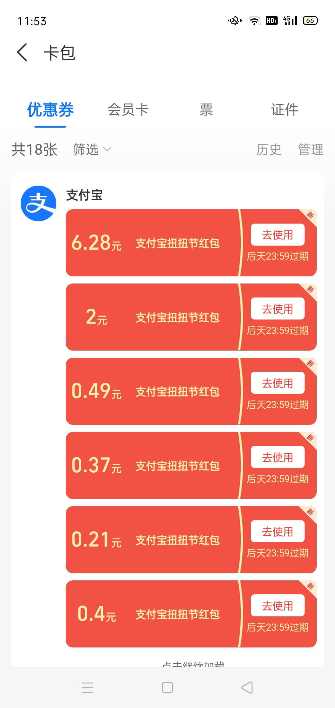 首发加精
支付宝横幅抽奖做任务，小毛


68 / 作者:星辰Yy / 