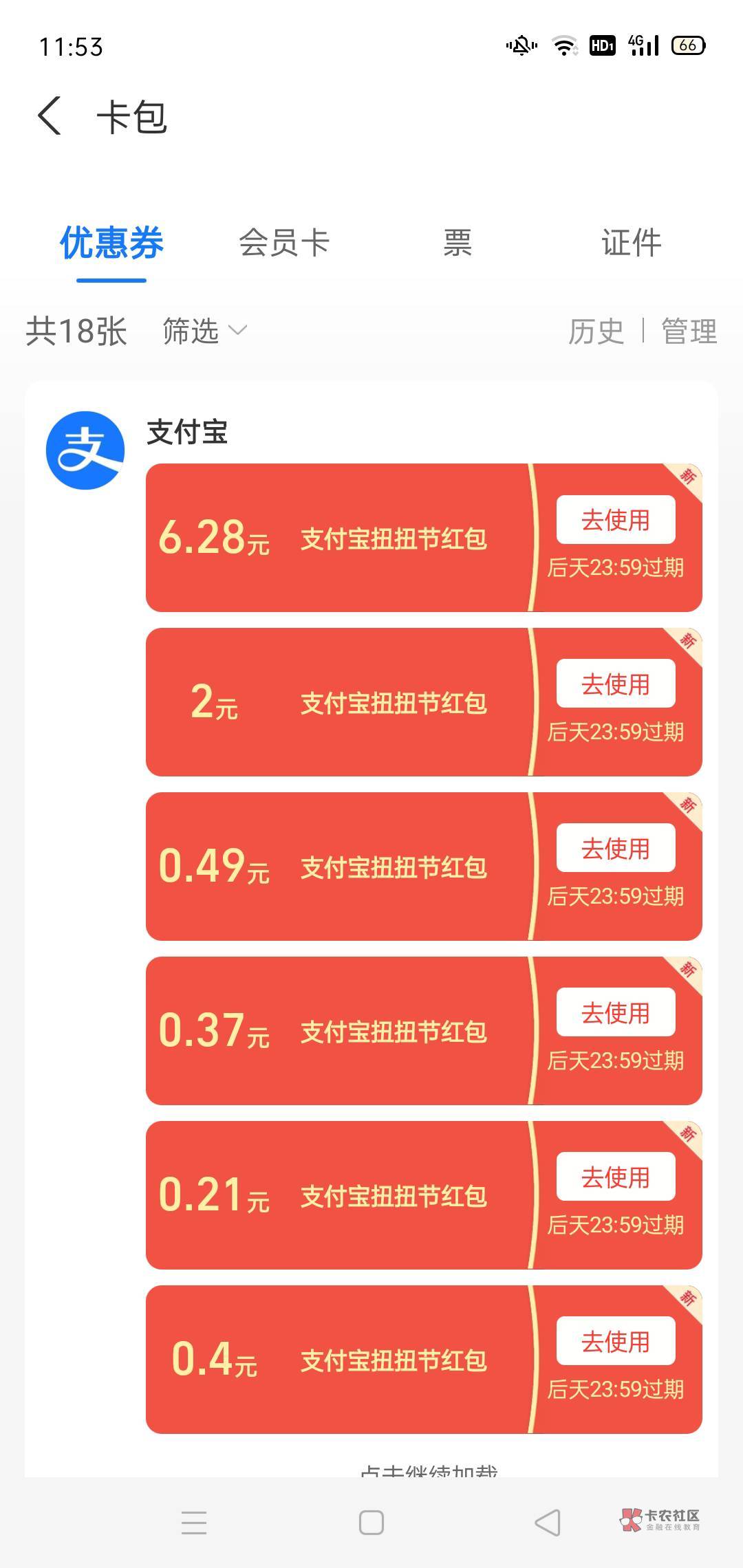 首发加精
支付宝横幅抽奖做任务，小毛


57 / 作者:星辰Yy / 