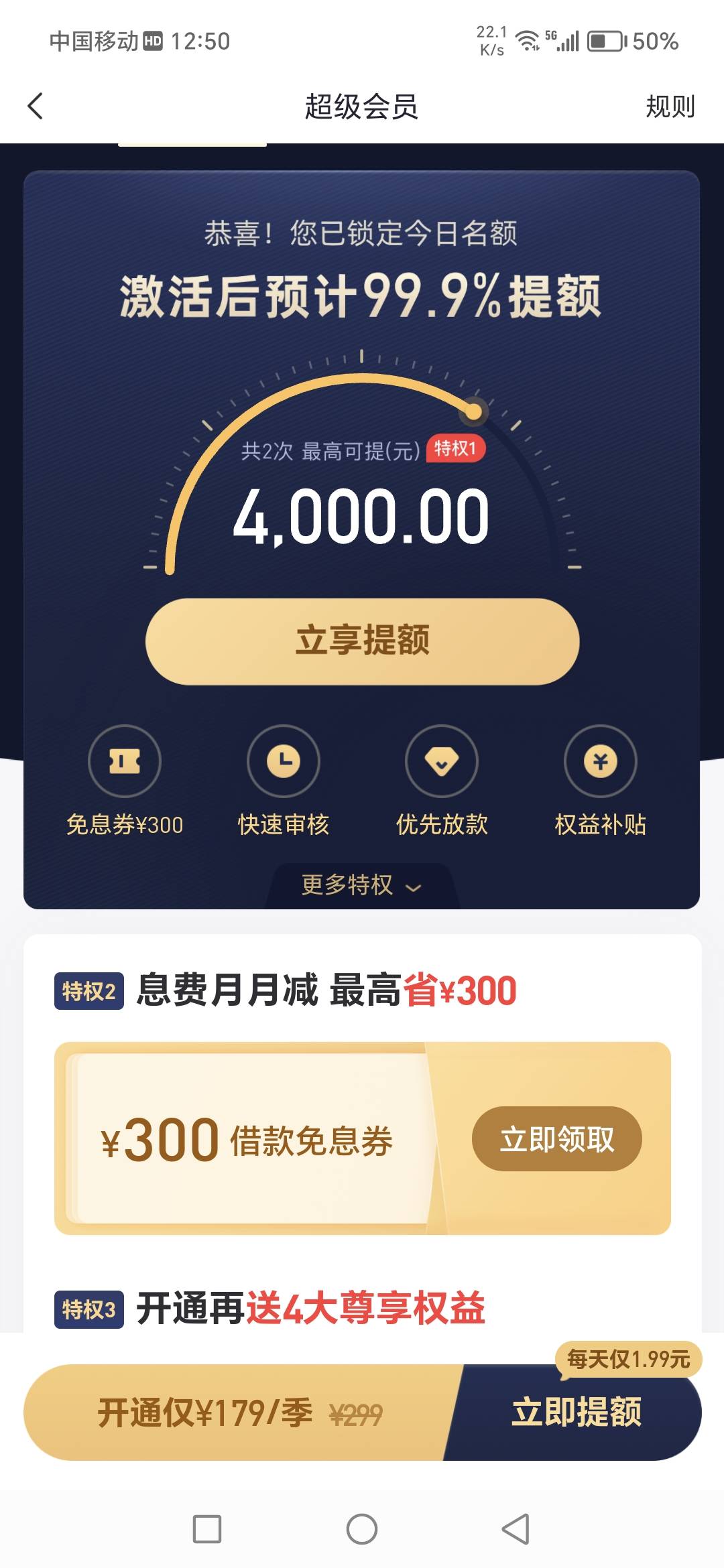 好分期下款，补发一下，也不知道是不是有水，黑不黑你们自己看吧



52 / 作者:侯大招 / 