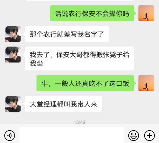 我在农行待着这么久了，今天一个小职员问我，你干嘛呢，我说扫超柜任务，她说你都扫多22 / 作者:拉姆司机 / 