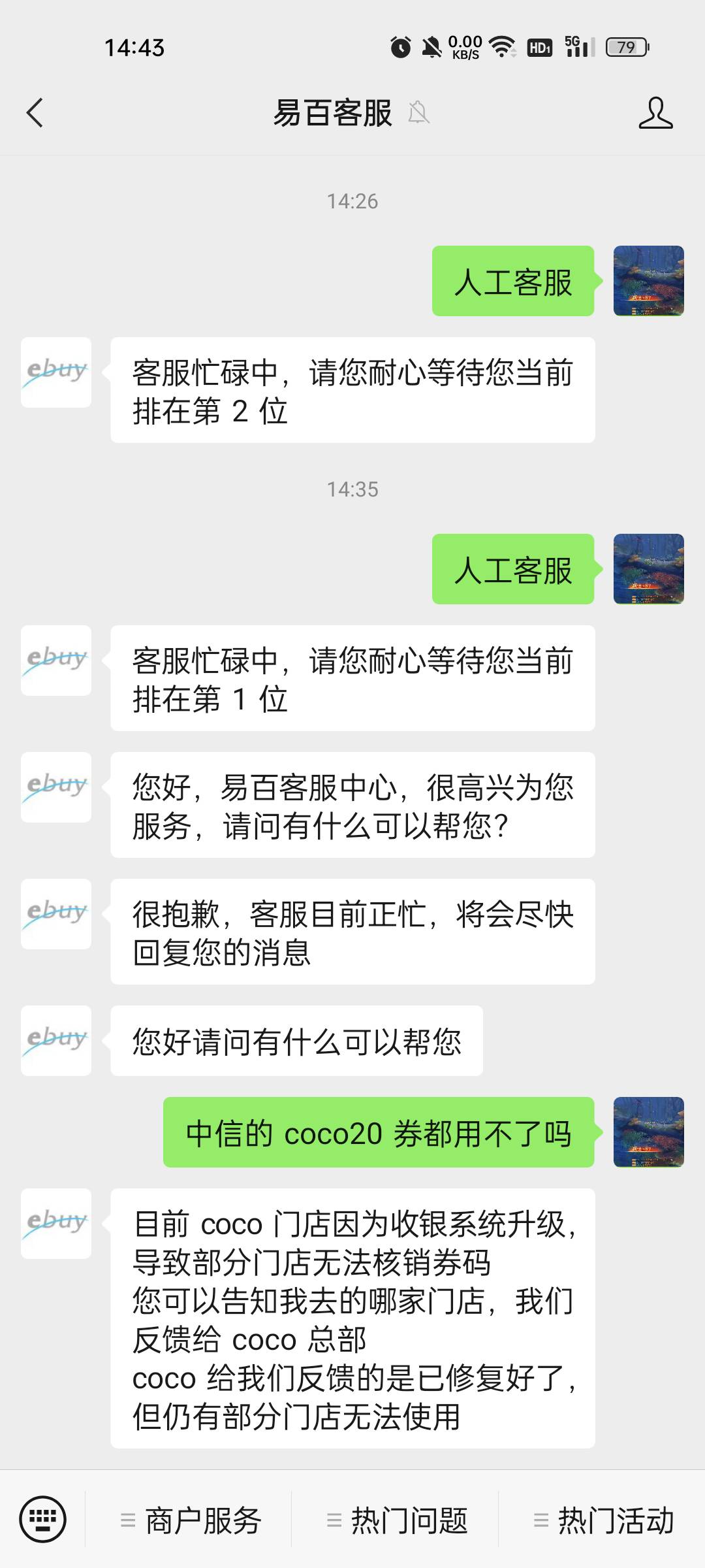 老哥们，前几天中信银行活动中的20coco都可代金券，挂玖玖，纠纷了怎么办？好多人都是34 / 作者:缘中梦 / 