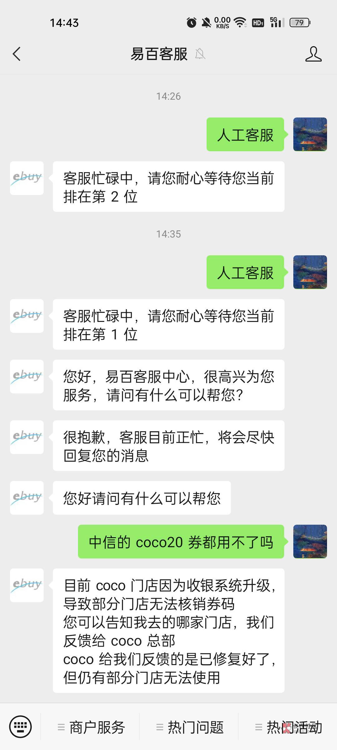 老哥们，前几天中信银行活动中的20coco都可代金券，挂玖玖，纠纷了怎么办？好多人都是78 / 作者:缘中梦 / 