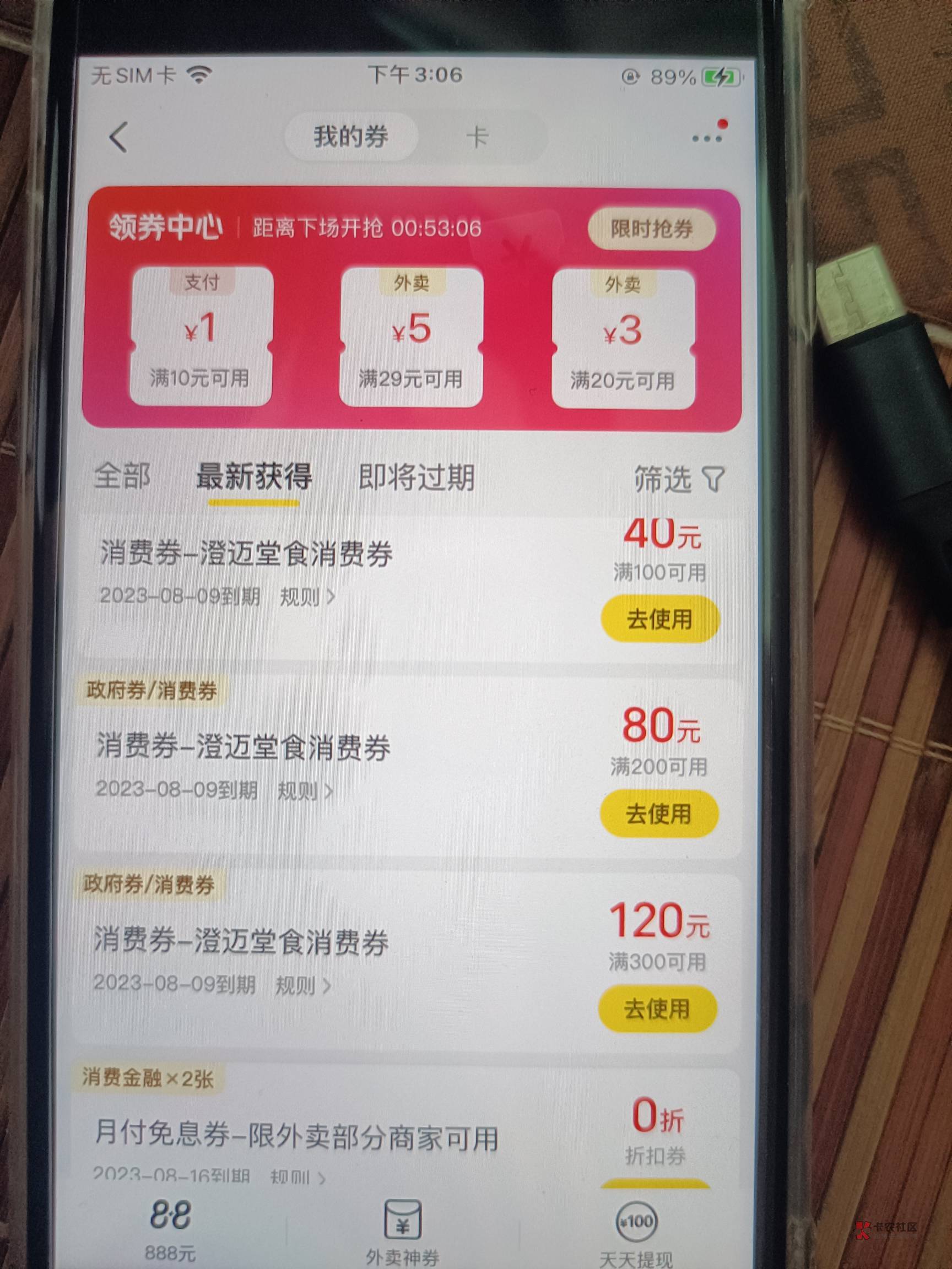 这美团不是说今天开车吗？人呢？

96 / 作者:非常77+7 / 