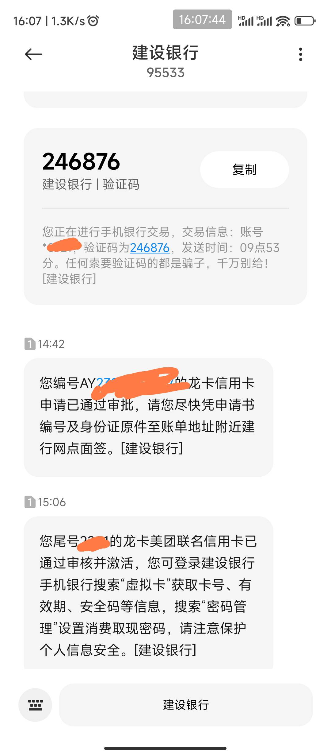 建行美团信用卡终于水到我了，这些卷都没用，浪费


89 / 作者:hem / 