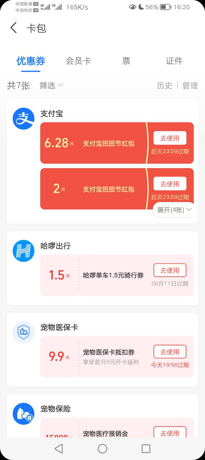 支付宝妞妞节这个在哪T

99 / 作者:隔壁老王家小王 / 