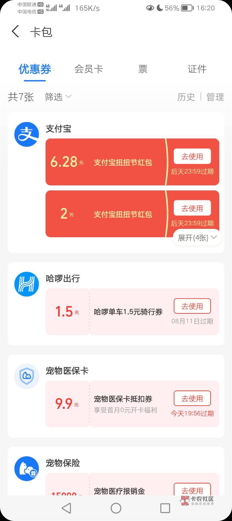 支付宝妞妞节这个在哪T

95 / 作者:隔壁老王家小王 / 