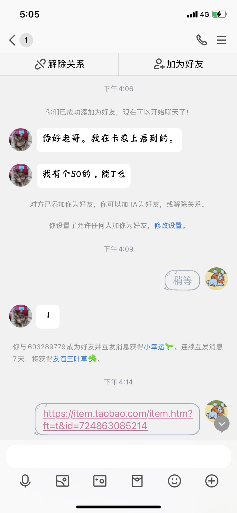 @李老八Bug 淘宝红包T了又退款了管理麻烦封一下这个




54 / 作者:辰辰king / 