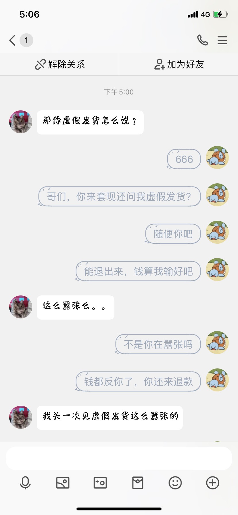 @李老八Bug 淘宝红包T了又退款了管理麻烦封一下这个




98 / 作者:辰辰king / 