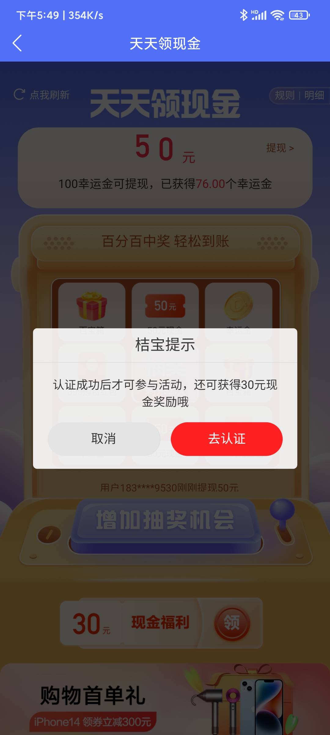 老哥们桔多多这种抽奖就要实名是不是不用考虑拉人了。

21 / 作者:原来是这样啊 / 