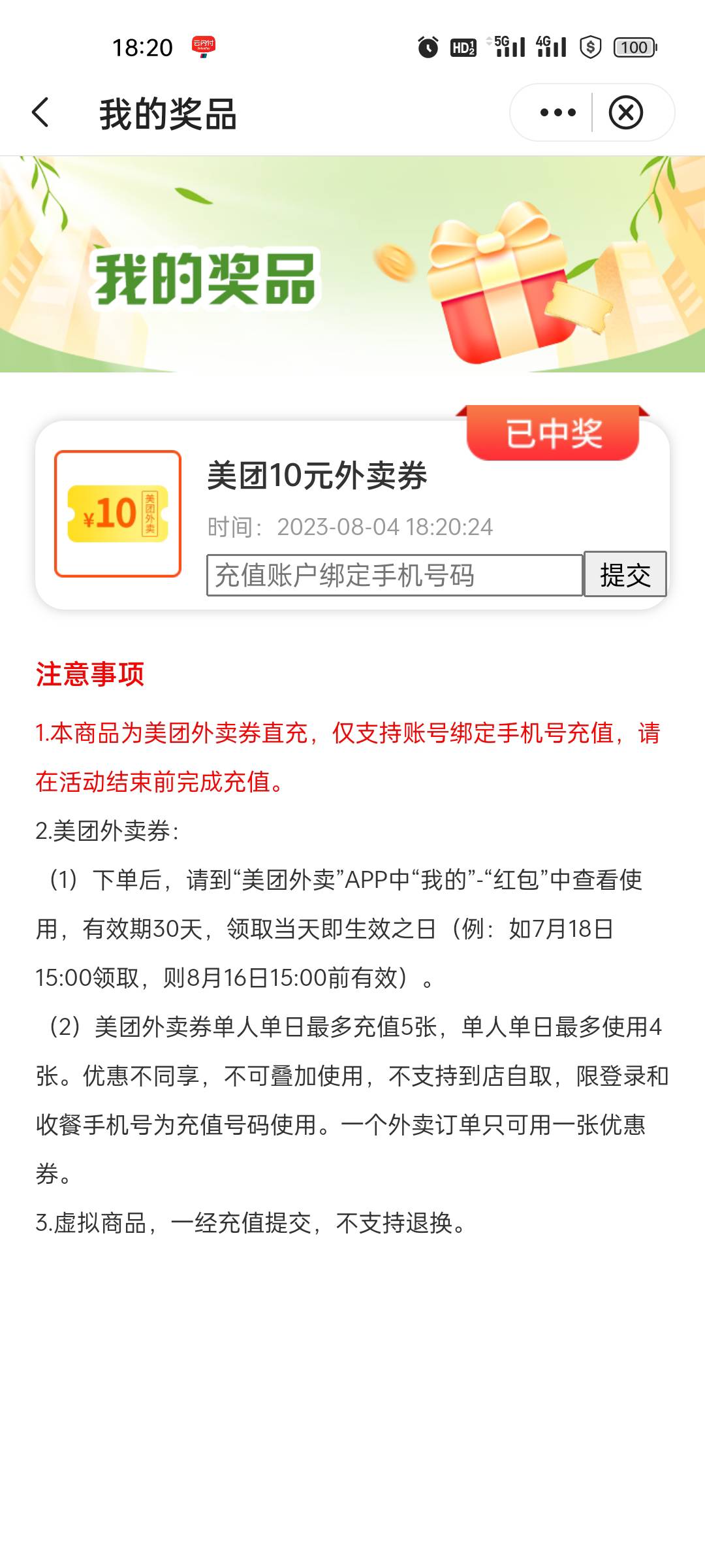 4出美团外卖10直充。没人要自己充了要飞走了

87 / 作者:《弥弥》 / 