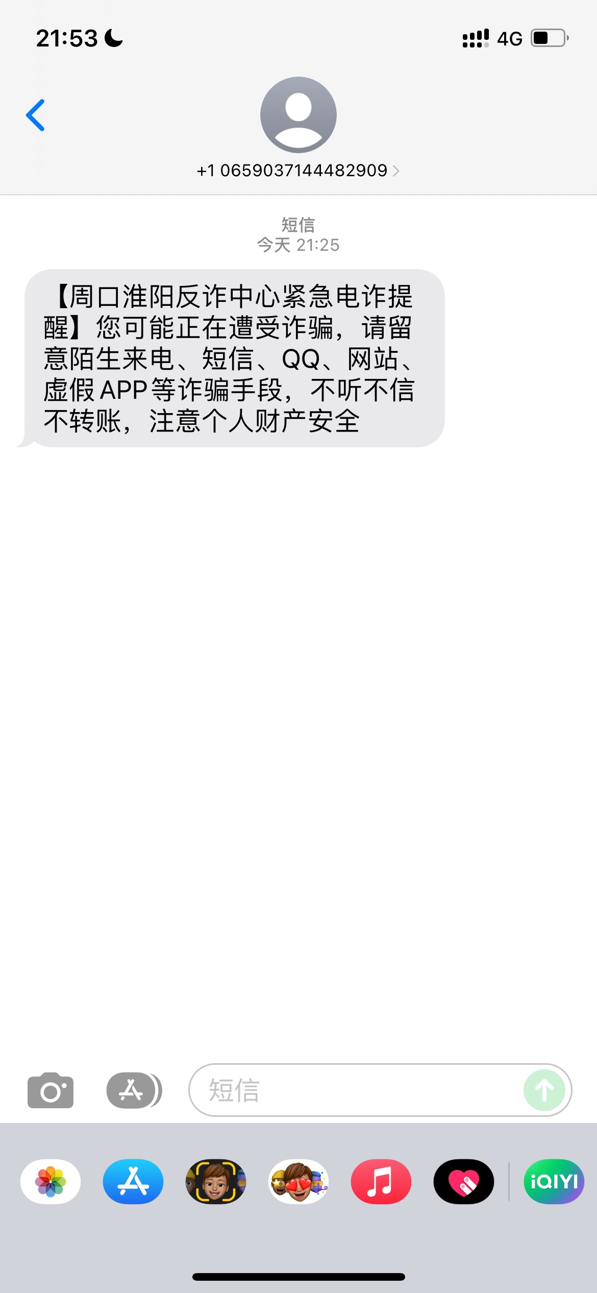 老哥们，这是怎么回事，这段时间我没打啊，怎么一直打这种信息，不会又要↑门吧


93 / 作者:你沈哥很威武 / 