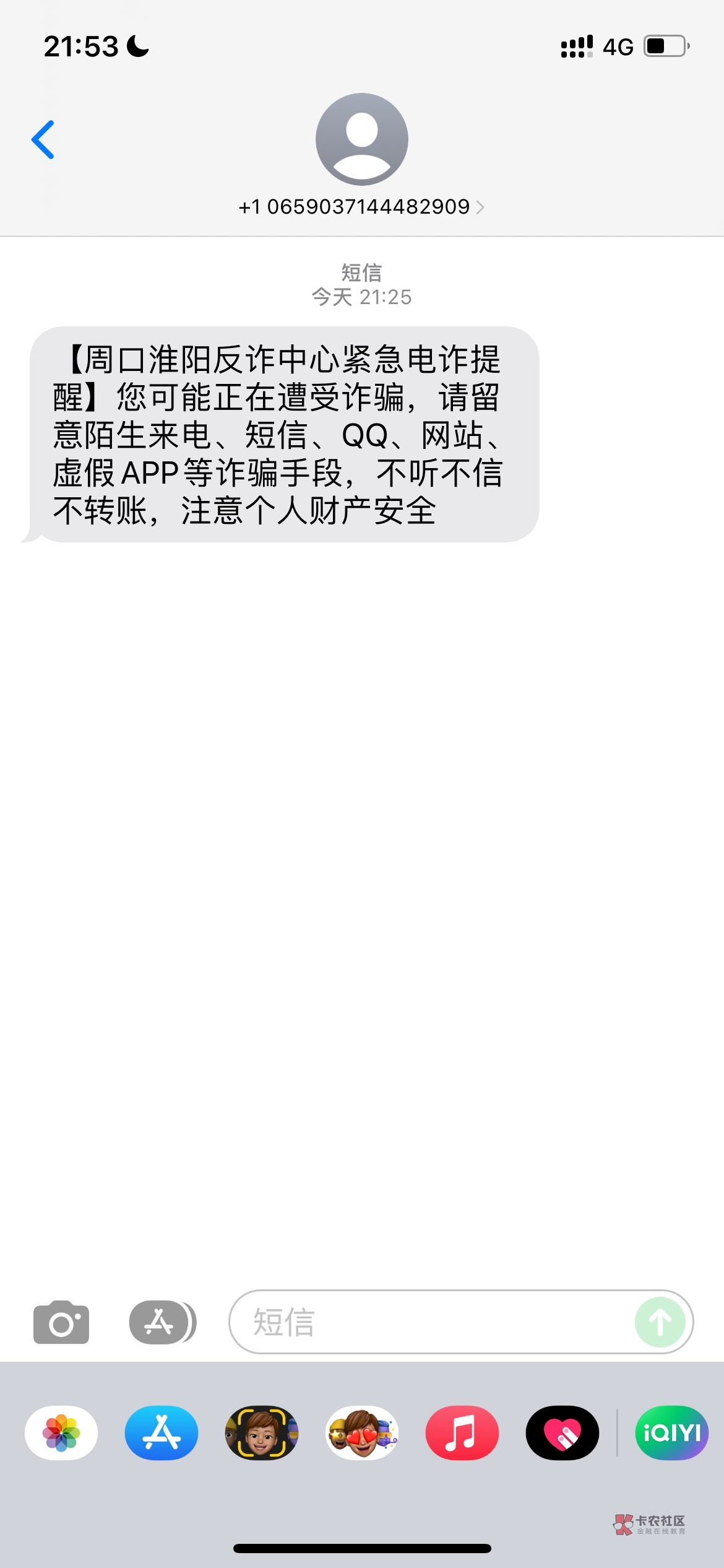 老哥们，这是怎么回事，这段时间我没打啊，怎么一直打这种信息，不会又要↑门吧


13 / 作者:你沈哥很威武 / 