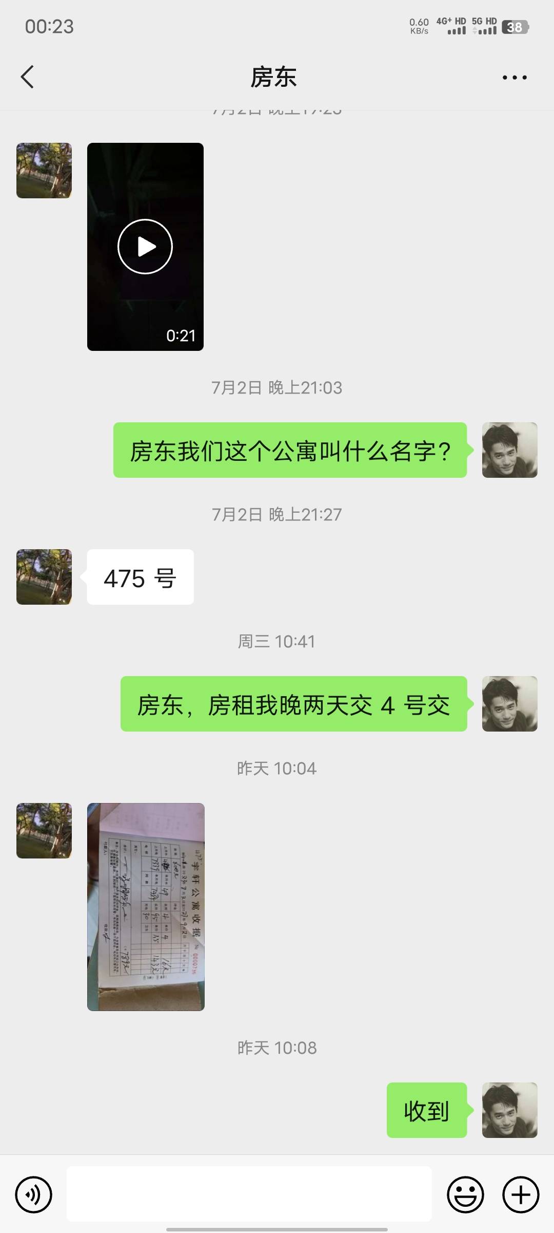 这一次我决定一个人承担了，跑路了，房租安约定时间还是交不起。


95 / 作者:南方彭于晏 / 