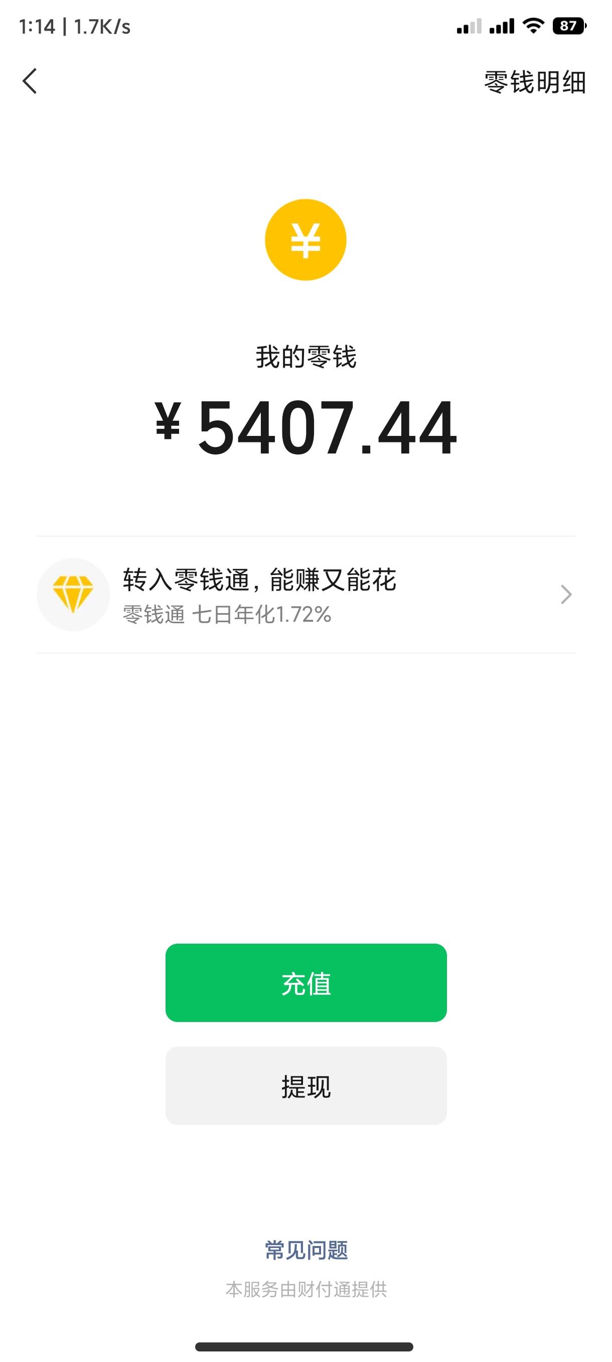 听你们说支付宝改版了，提现了4000充了微信，然后再充就充不了了咋回事额，唉支付宝还70 / 作者:老哥我爱你 / 