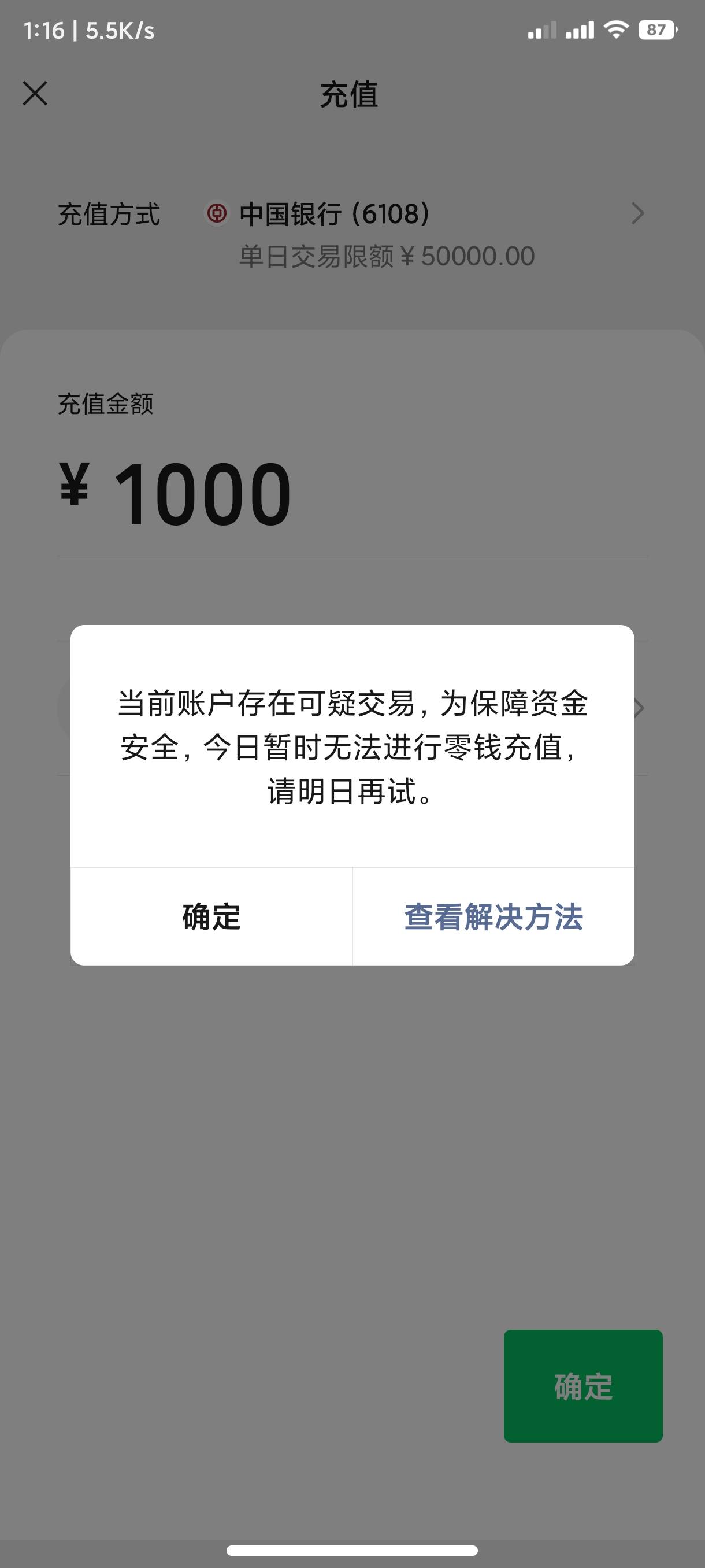 听你们说支付宝改版了，提现了4000充了微信，然后再充就充不了了咋回事额，唉支付宝还42 / 作者:老哥我爱你 / 