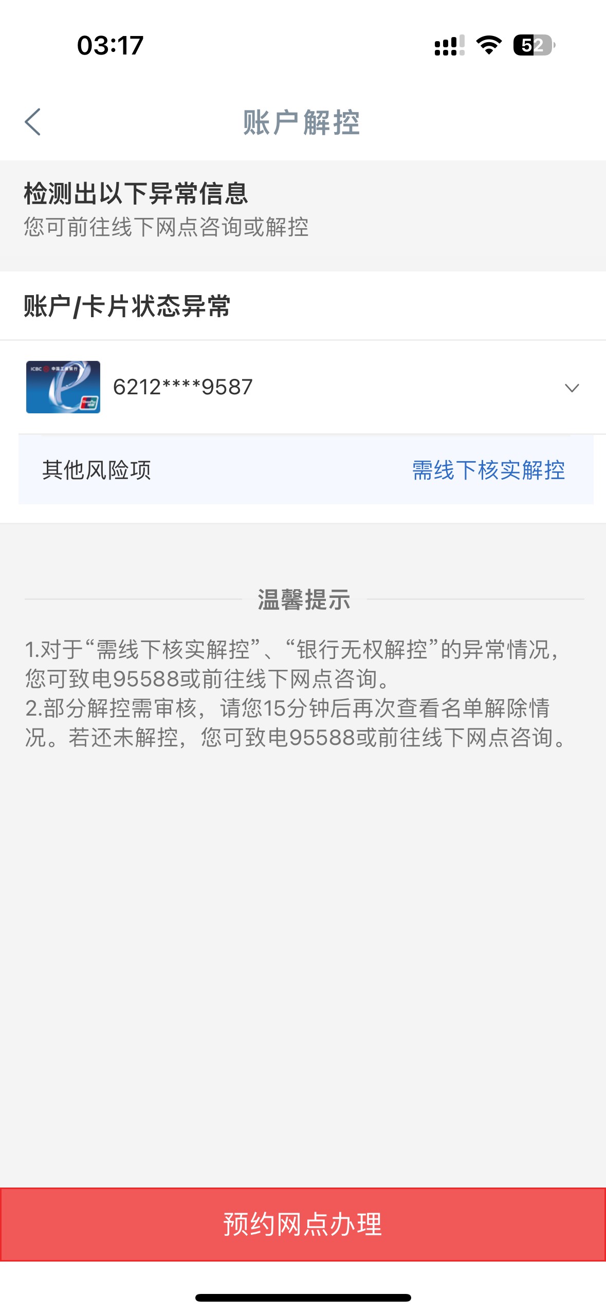 老哥这个容易解吗，刚从支付宝提现1k就被封了

34 / 作者:无关风月l / 