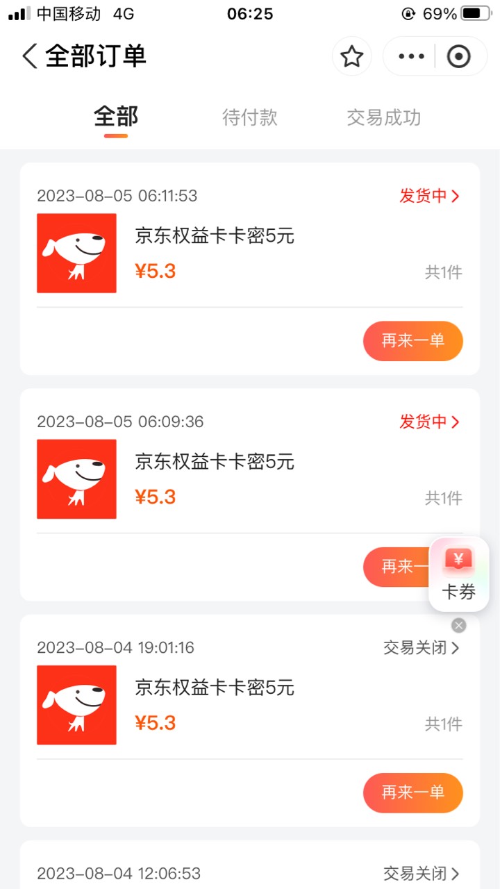 支付宝这个多久发货 有没有老哥昨天买了的

31 / 作者:小人物iiii / 