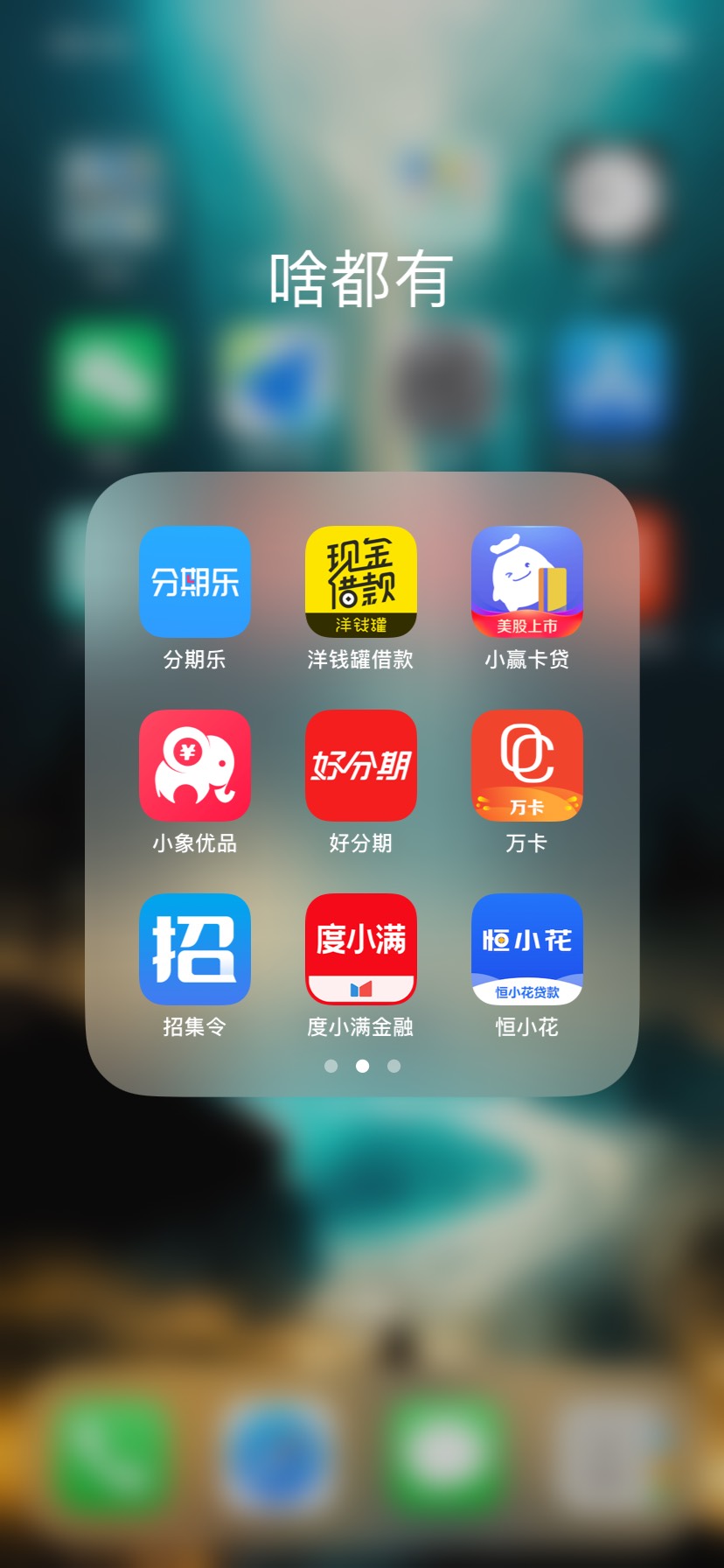 这个月开始打算全面逾期了，以贷养贷真的等.，想咨询一下各位老哥，哪些平台容易协商9 / 作者:Temple / 