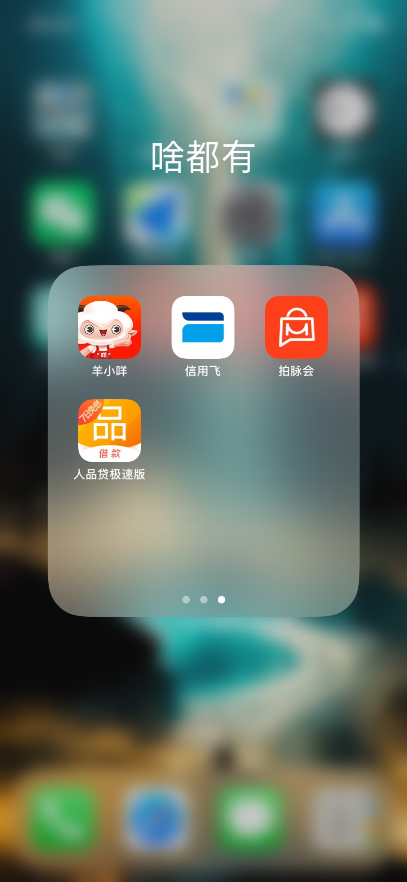 这个月开始打算全面逾期了，以贷养贷真的等.，想咨询一下各位老哥，哪些平台容易协商33 / 作者:Temple / 