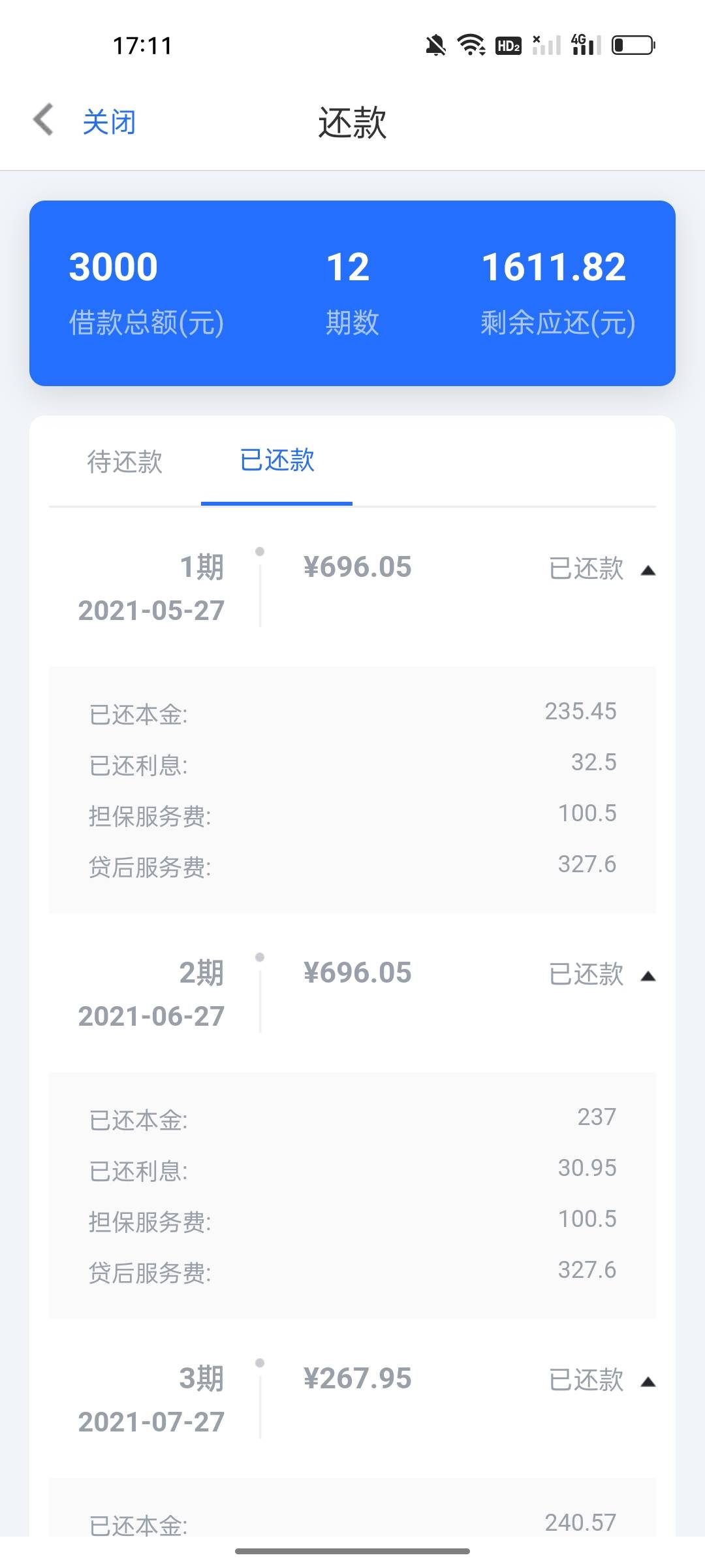 你我贷，人民法院调解平台小程序，申请人是广西嘉数科技有限公司，天津市河西区金融领73 / 作者:鹿茸 / 