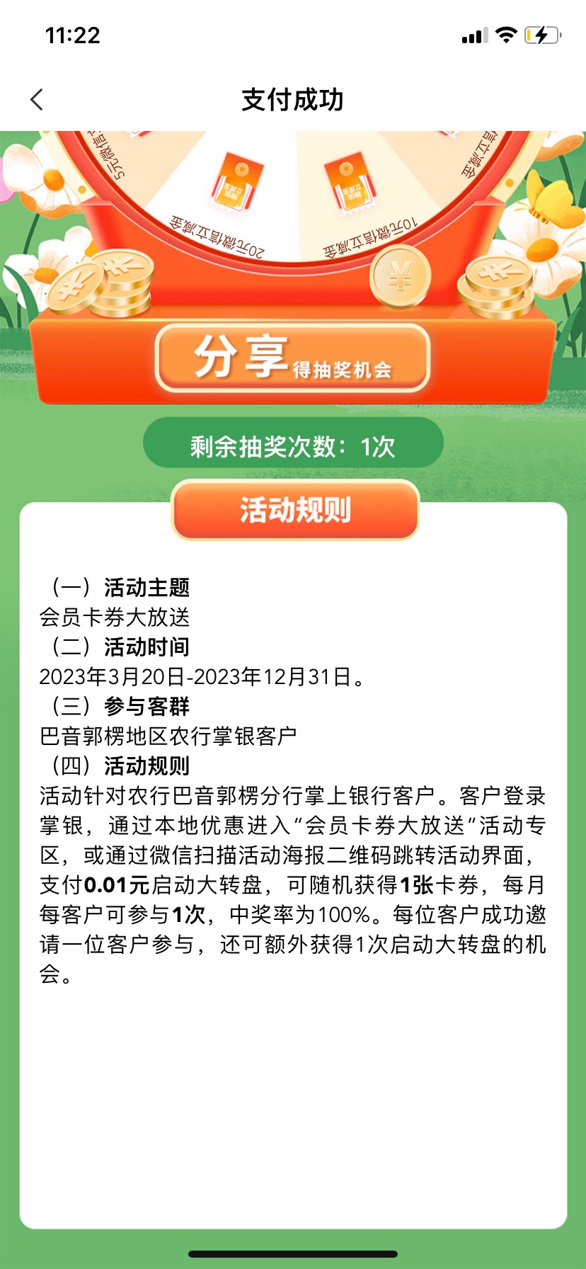 不是说百分百中奖吗？这是被冲废了？


14 / 作者:sk坤 / 