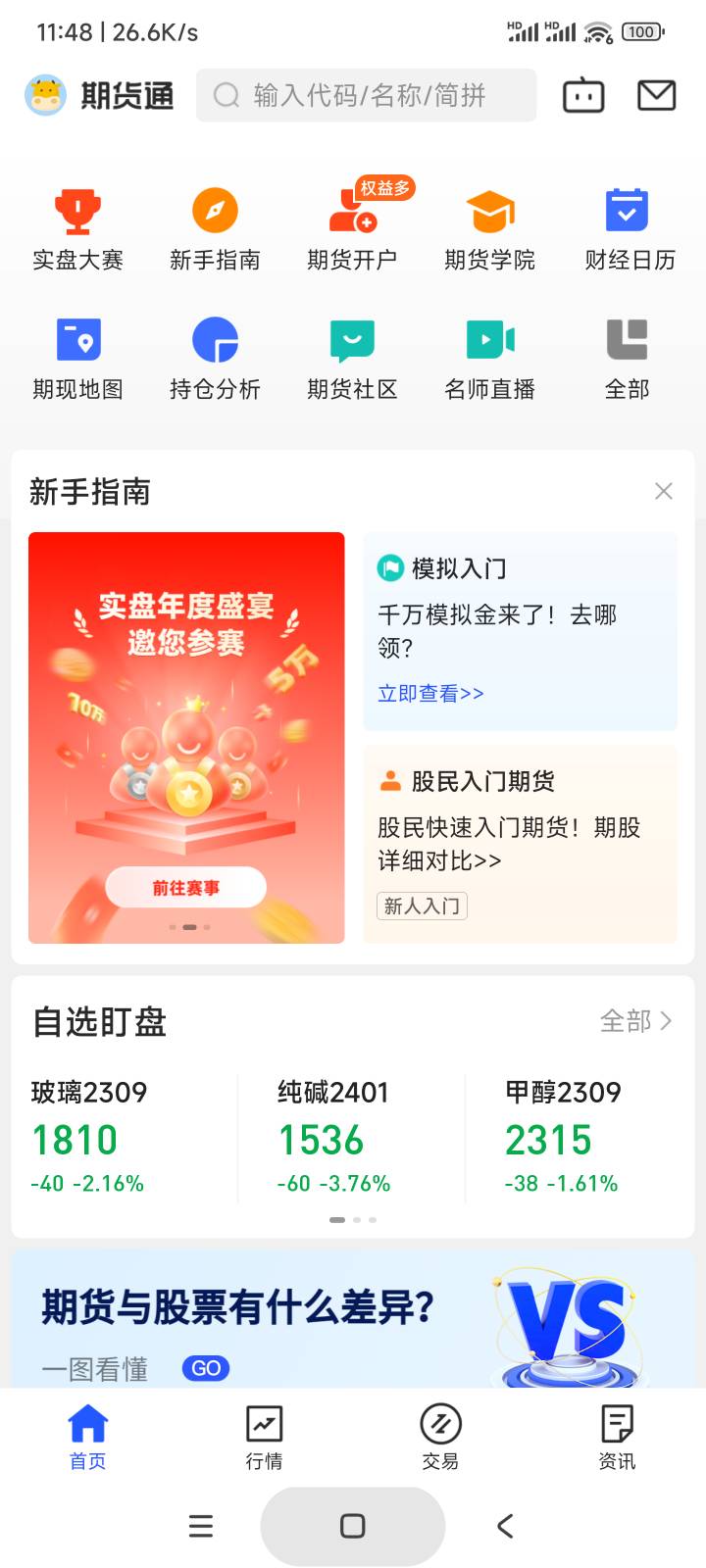 老哥们求解同花顺前两天拉了5个人
100京东卡入口没了在哪里看记录
到处都找不到

12 / 作者:庞博. / 