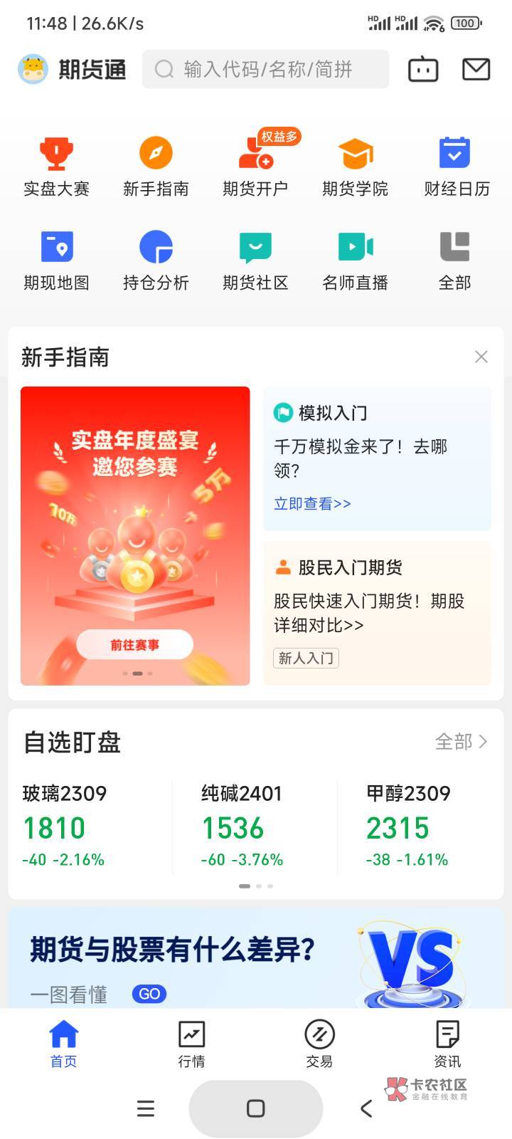 老哥们求解同花顺前两天拉了5个人
100京东卡入口没了在哪里看记录
到处都找不到

19 / 作者:庞博. / 