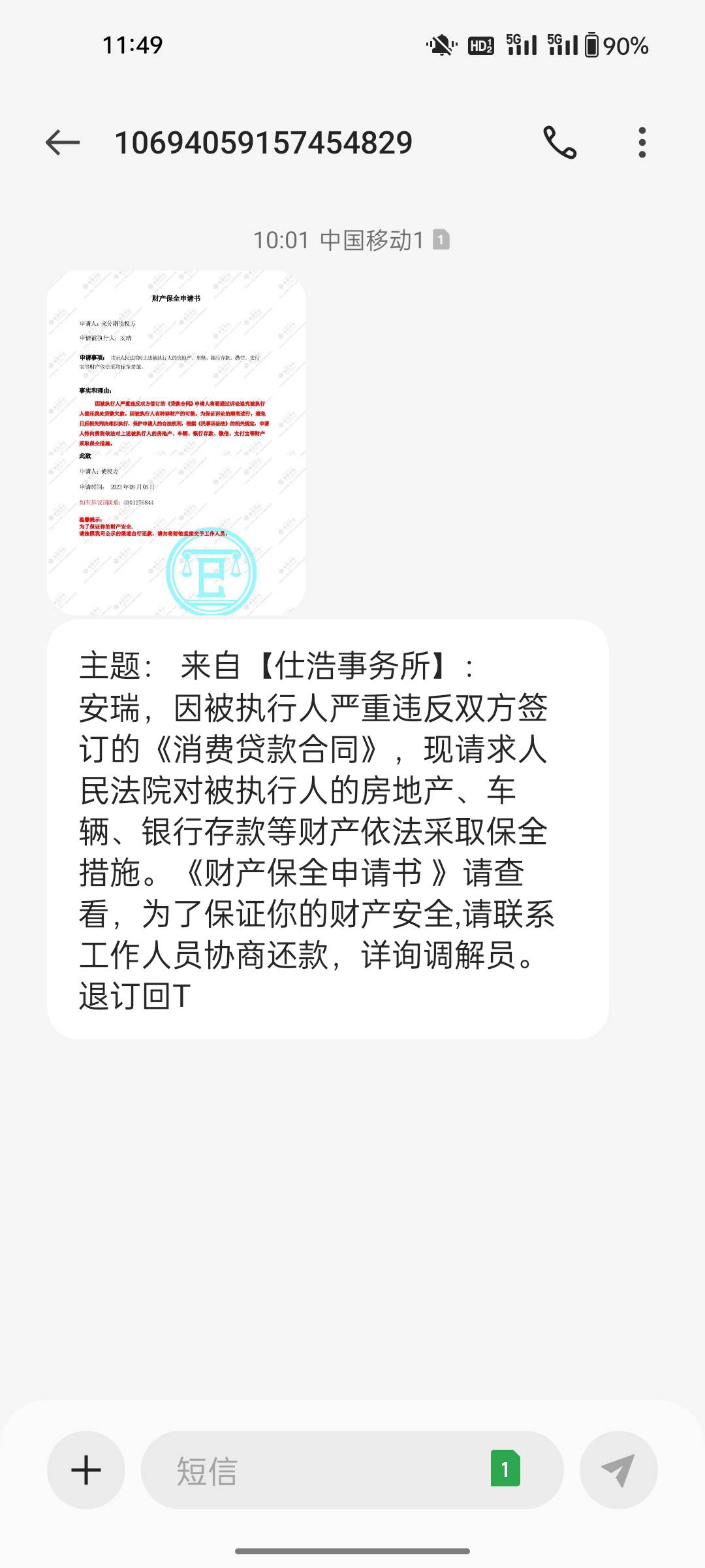 来分期这个g东西太6了，一天到晚恐吓！我没叫他退利息就不错了，还起诉我！

72 / 作者:敷睿 / 