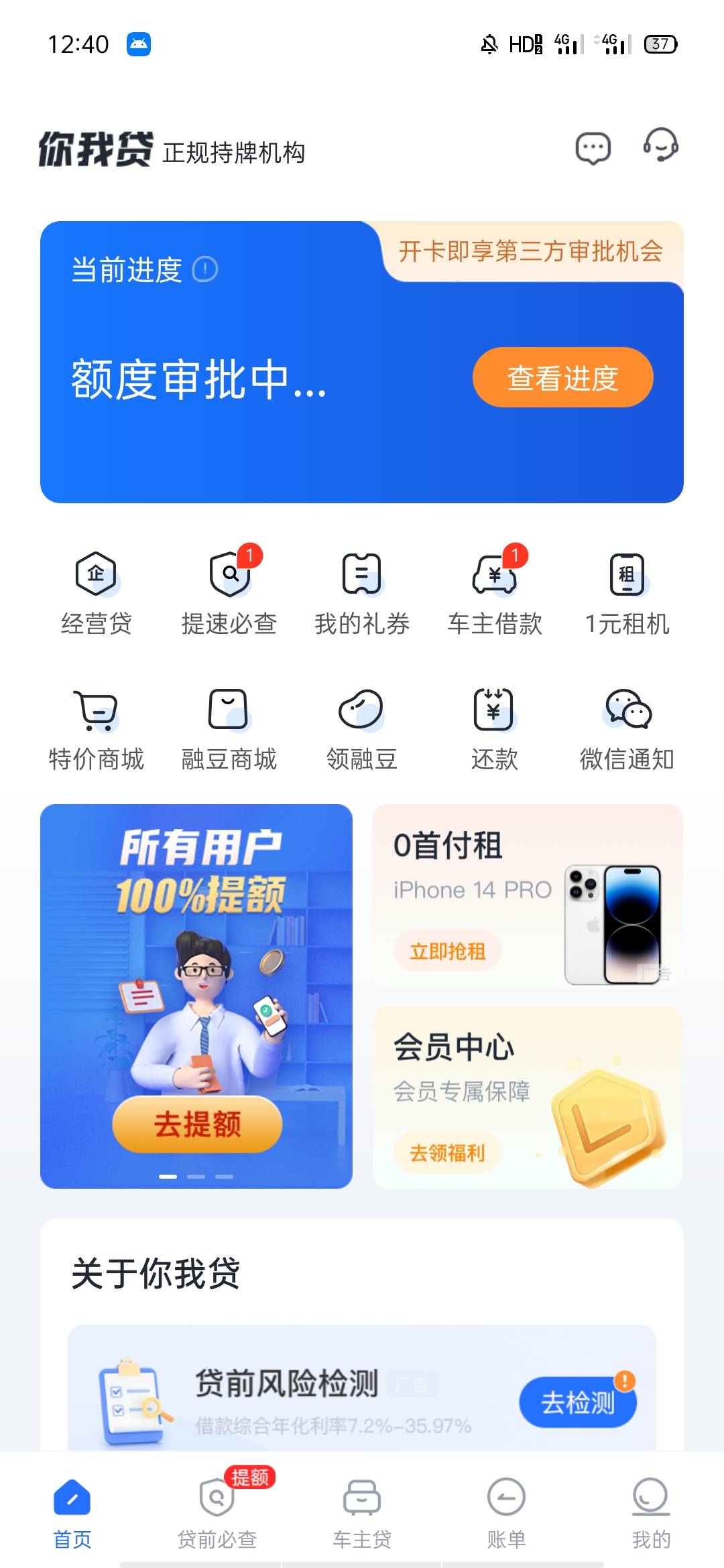 你我贷卖资料的苟东西，这几天，天天都有自称你我贷的客服说有额度，还知道你姓名资料1 / 作者:summerop / 