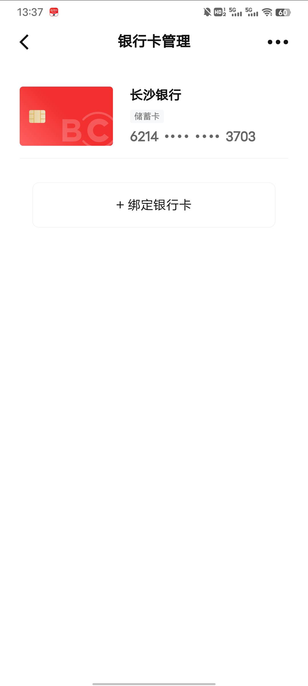 终于开出来了。民生一类用不了，刚好看见H夏一类也支持，等推吧，不知道黄没黄


41 / 作者:初心亦如此 / 