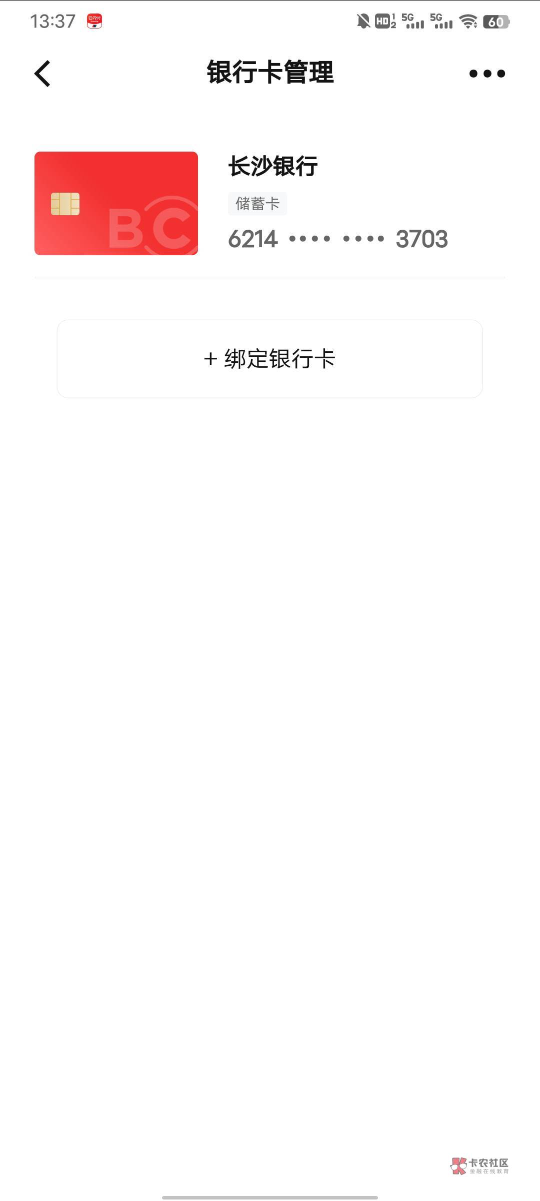 终于开出来了。民生一类用不了，刚好看见H夏一类也支持，等推吧，不知道黄没黄


77 / 作者:初心亦如此 / 