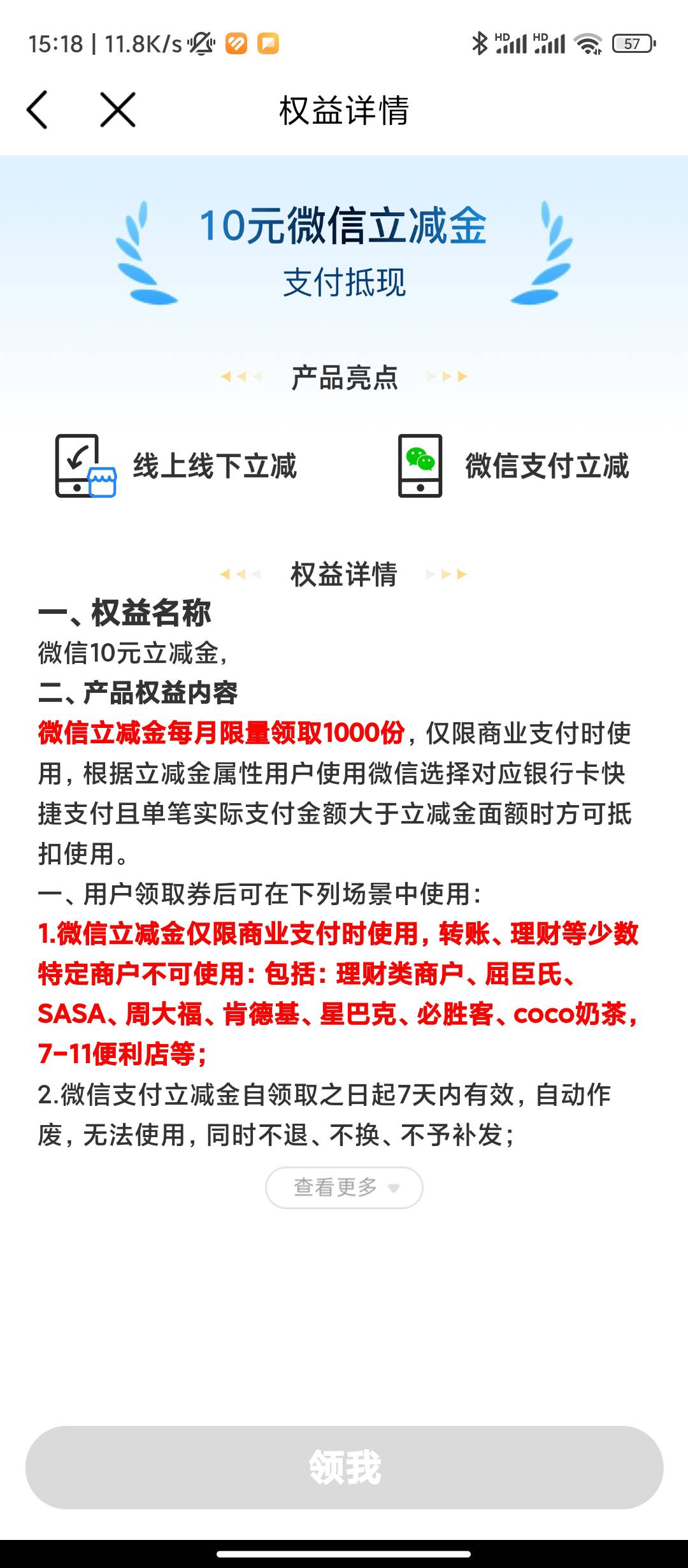 移动健康无忧订阅的那个可以领了

51 / 作者:恭喜发财zy / 