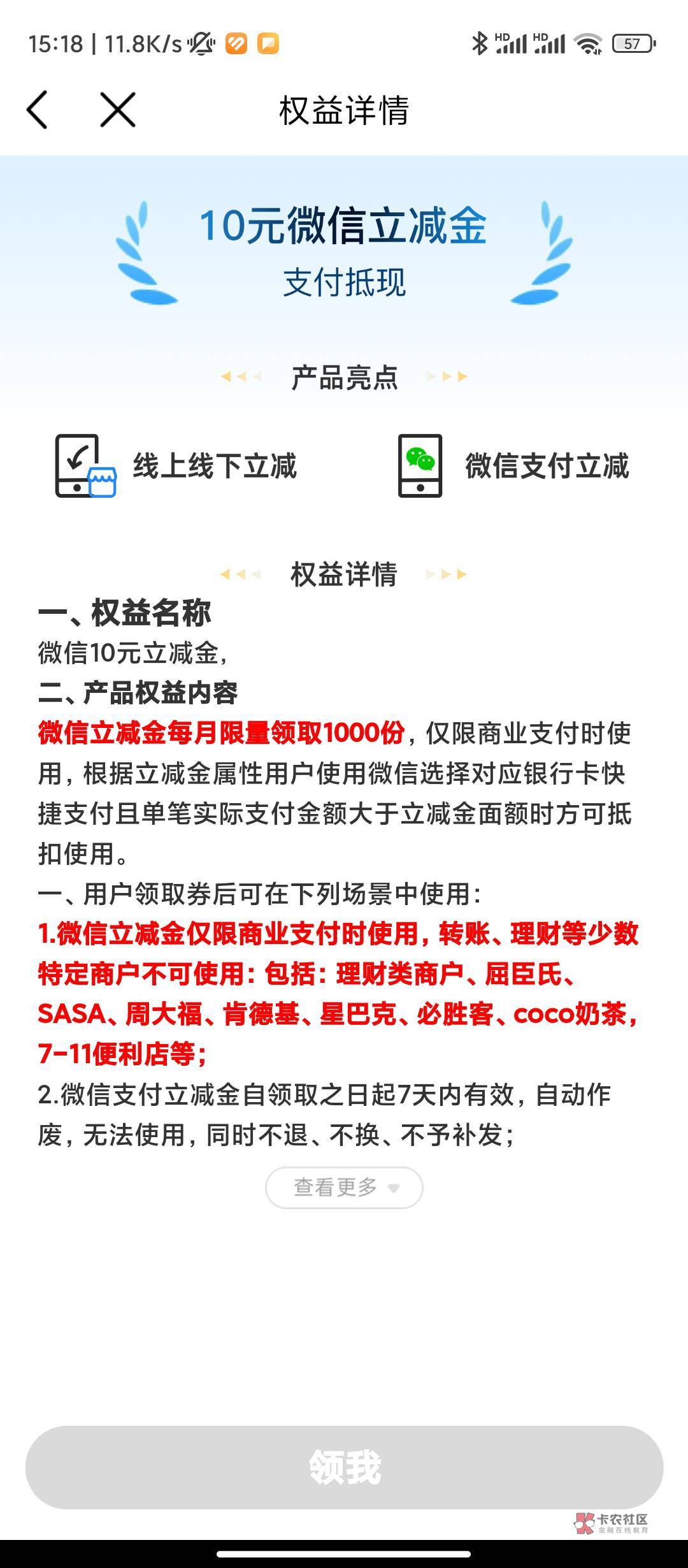 移动健康无忧订阅的那个可以领了

99 / 作者:恭喜发财zy / 