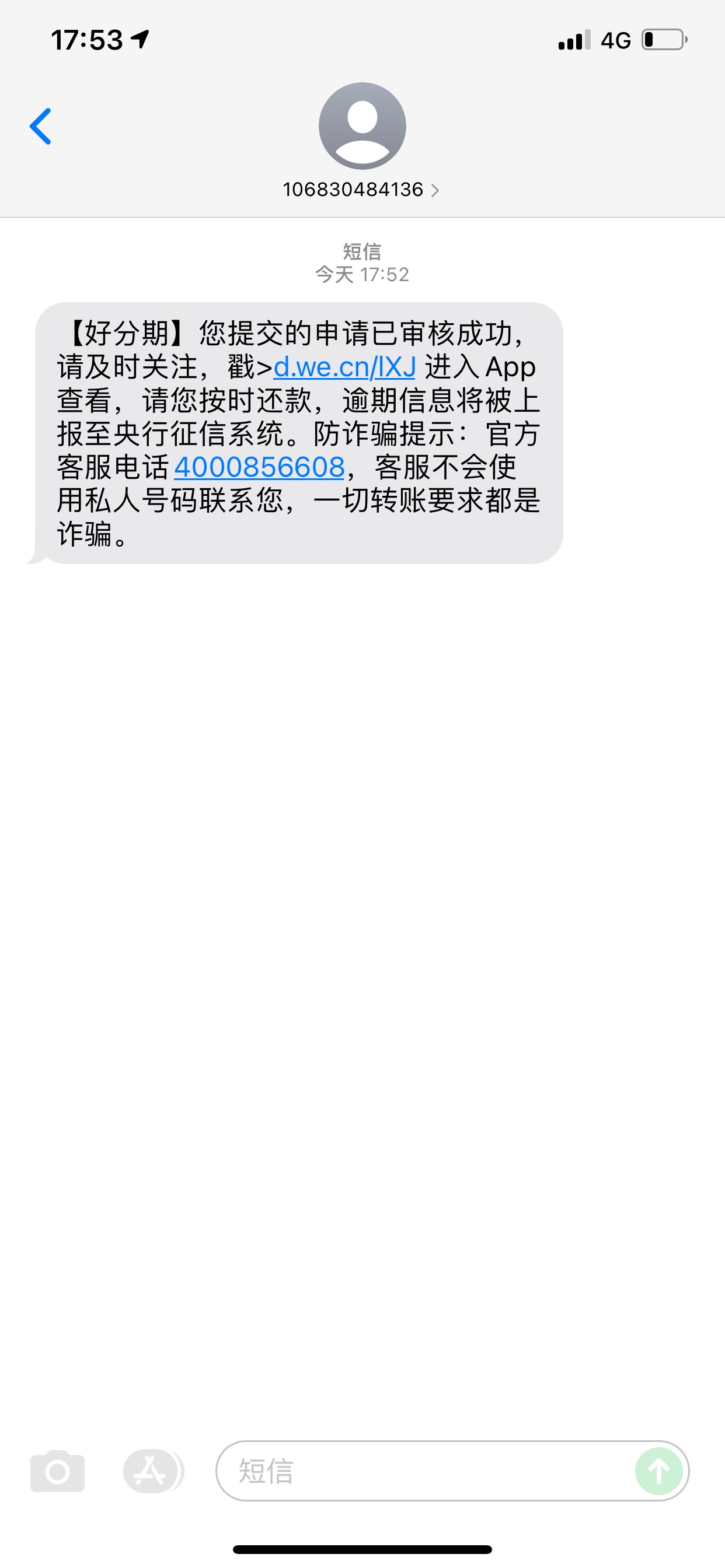 我靠，好分期有水，刚看了帖子上去申请了额度秒出1000 5分钟到账，一直都没额度，就今78 / 作者:Qq520999 / 