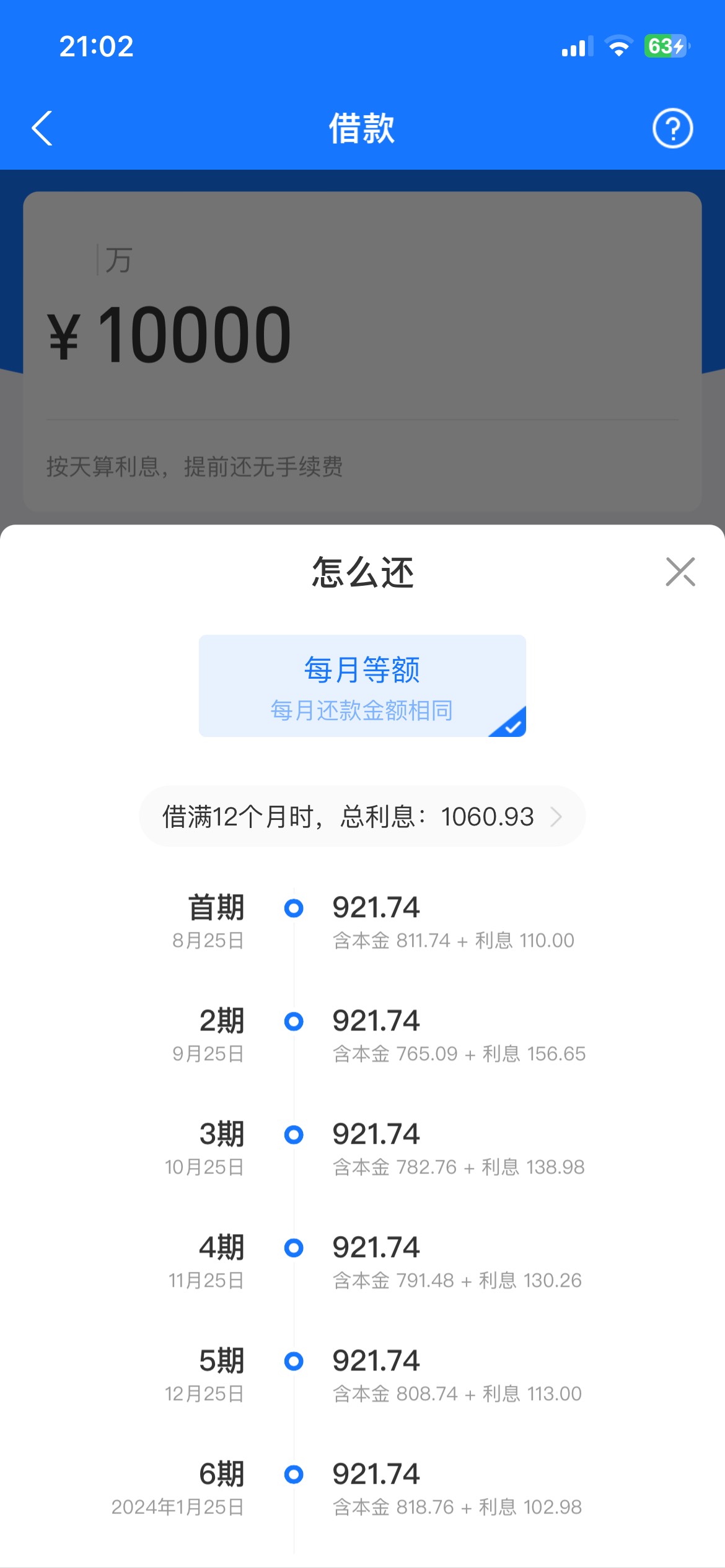 支付宝借呗借一万一年600利息高不高

70 / 作者:ㅤㅤㅤㅤ嘻嘻 / 